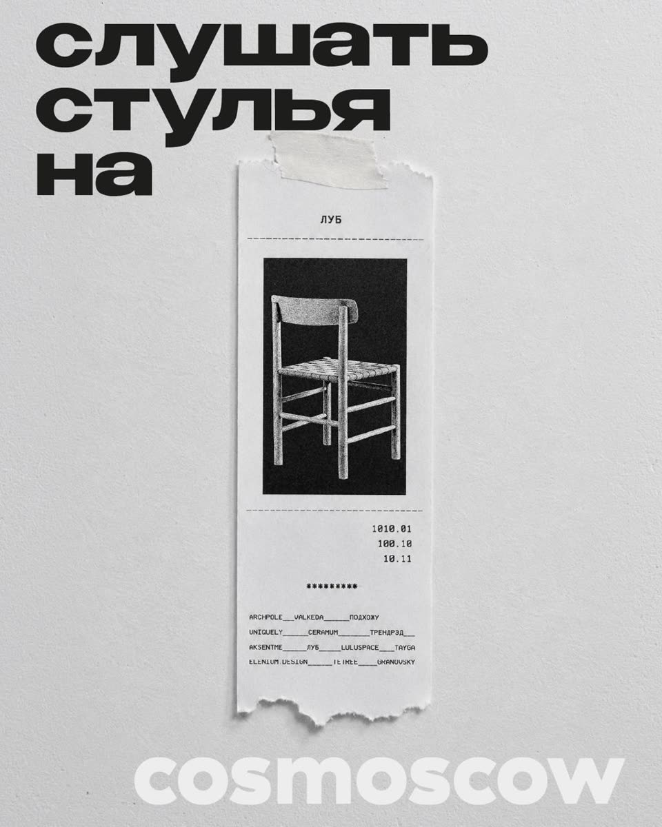 Чек бренда ЛУБ