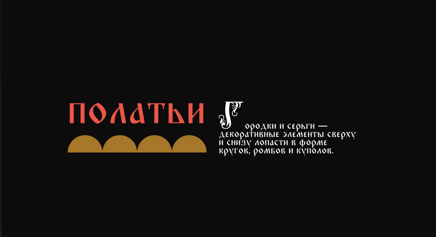 Экран с определением: городки и серьги