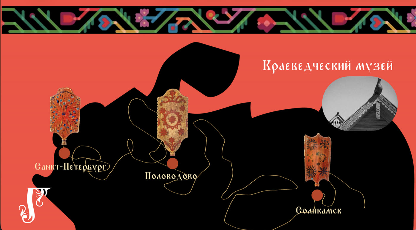 Карта с прялками из Санкт-Петербурга, Половодово и Соликамска